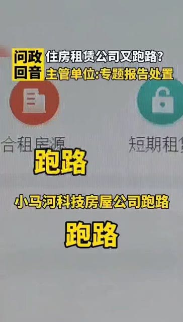 房产公司跑路怎么处理的(房产公司跑路怎么处理的呢)