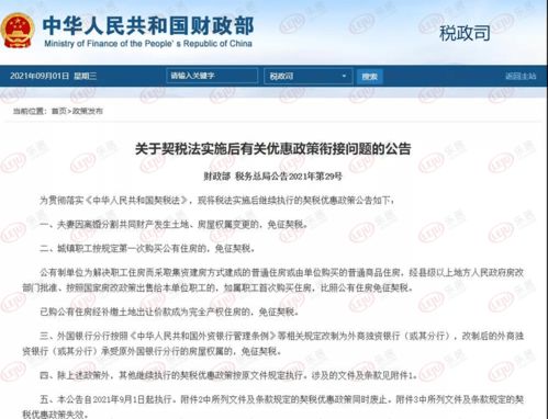 南昌市房产契税怎么交(南昌市房屋契税缴纳流程)