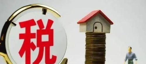 房产税征收怎么那么难(房产税为什么这么难)