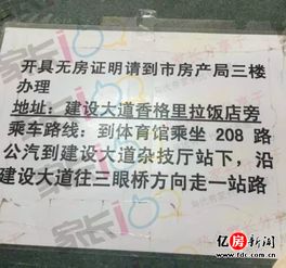 武汉房产查询证明怎么开(武汉房产查询证明怎么开电子版)