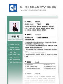 房产简介模板话术怎么写(房产的简介)