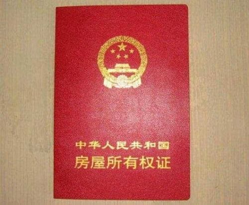 房产不交房业主怎么办理(房产不交房业主怎么办理过户手续)