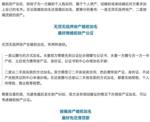 百万房产未婚妻怎么分配(百万房产属于谁法律关系)