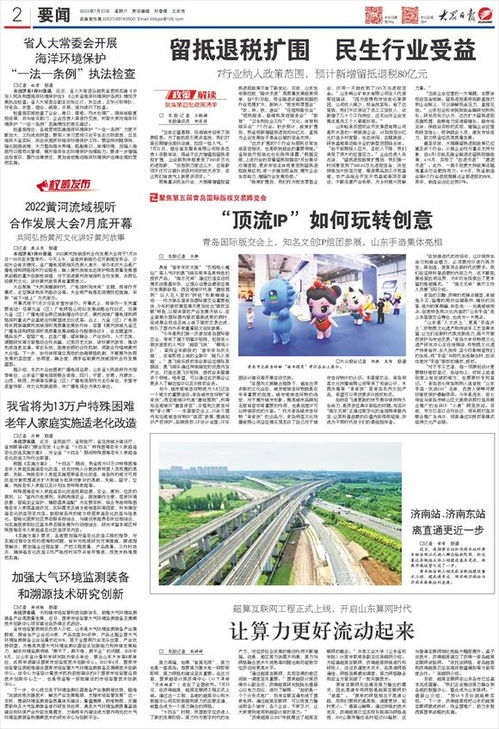 山东房产退定金怎么退的(山东房产退税新政策)