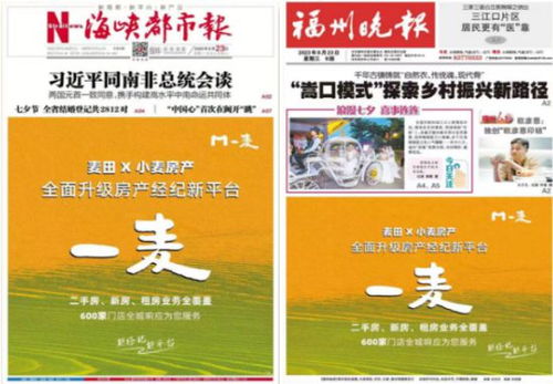 麦田房产乱收费怎么投诉(麦田房产投诉热线)
