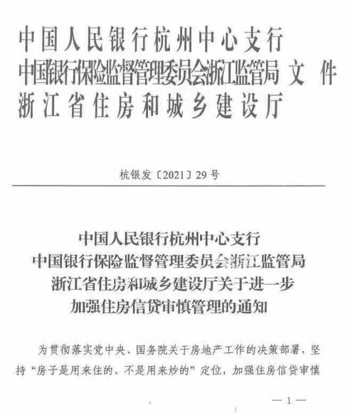 浙江怎么通过房产查业主(如何查询房屋业主)