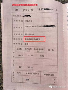 交房怎么网签房产证(网签交房流程)