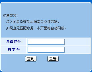 房产经纪人信息怎么查询(房产经纪人信息怎么查询的)