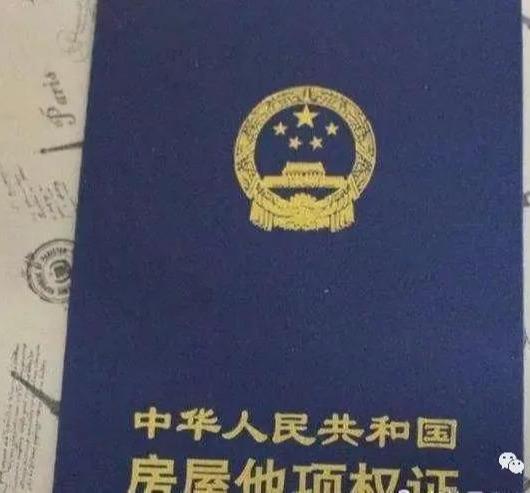 浙江房产证怎么查真伪(浙江房产证怎么查真伪鉴别)