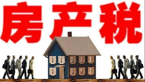 阳江房产税怎么交税的(阳江房产交易税)