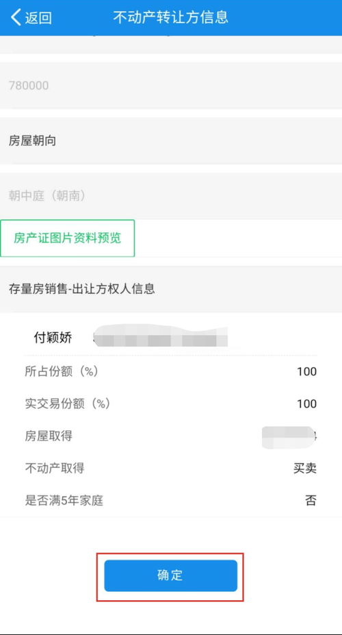 房产交易群怎么进去的(房屋买卖微信群)