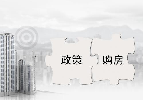 买保障房产权怎么算的(买保障房有什么条件)