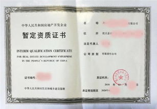 房产小白怎么看中介资质(怎么看房产中介的资质)