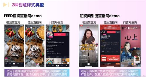 抖音房产直播怎么开店的(抖音直播卖房方案)