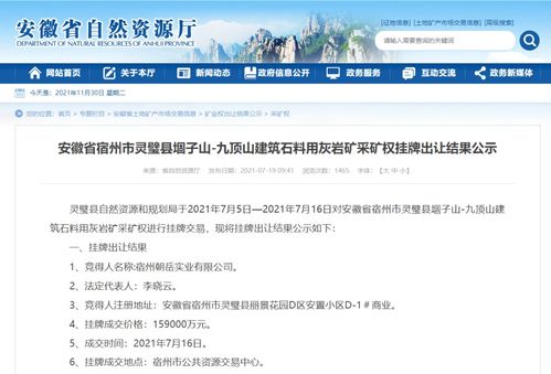 采矿区房产税怎么收(采矿权在哪里交税)