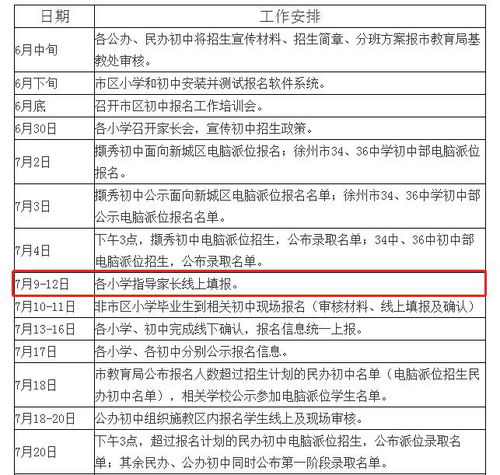 小升初房产号怎么填的呀(小升初房产编号怎么填写)