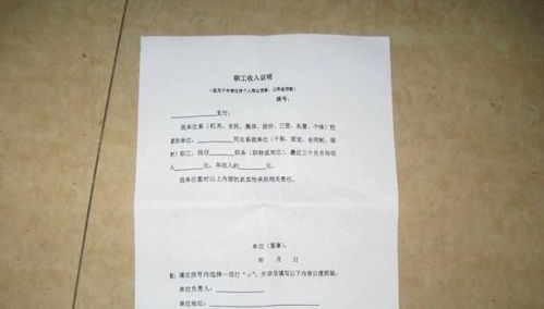 买房产生异议怎么写证明(买房产生异议怎么写证明材料)