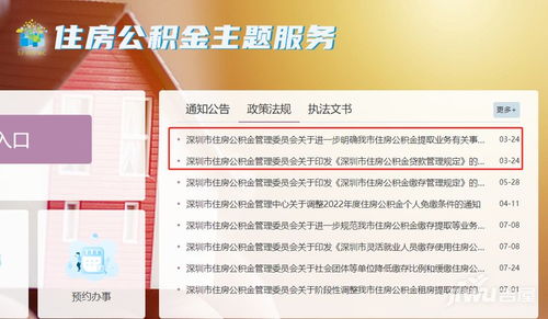 深圳的房产怎么贷款的呀(深圳房产贷款政策规定)