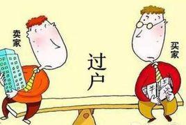 老公离婚分房产怎么办(离婚老公房子怎么过户给老婆)