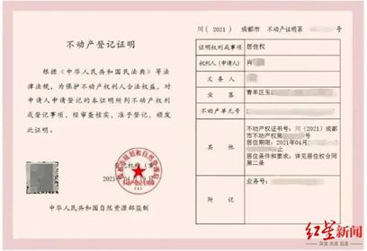 怎么重新自己的房产证明(怎么重新自己的房产证明信息)