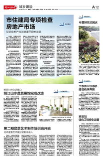 住建局房产简报怎么写好(住建局房产简报怎么写好看)