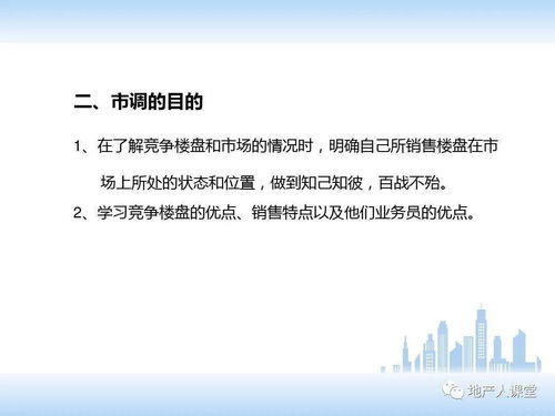 招聘要求自有房产怎么写(招聘要求自有房产怎么写简历)