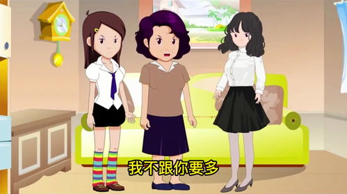 儿媳讨要房产费怎么办(儿媳妇要钱)