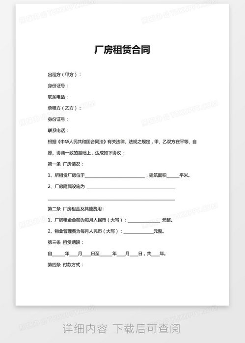 工厂房产拍卖合同怎么写(厂房拍卖流程以及规则) 工厂房产拍卖合同怎么写(厂房拍卖流程以及规则)