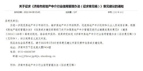 怎么搜索房产中介电话号(怎样找房产中介)