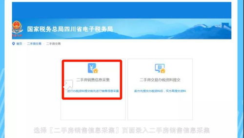 淘宝上怎么交易房产房子(淘宝上怎么卖房)