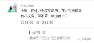 未成年子女怎么查询房产(未成年子女住房情况怎么查询)