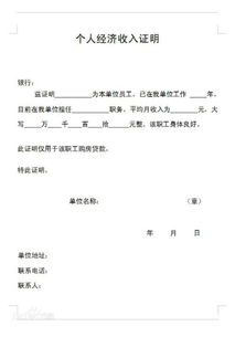打印房产贷款证明怎么弄(房产贷款证明怎么开)
