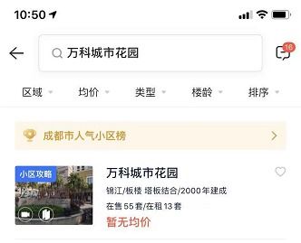 房产中介团队怎么建群聊(房产中介团队怎么建群聊微信)
