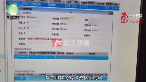 女人名下的房产怎么查看(女孩子名下有房)