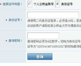 济宁房产信息怎么查不到(济宁房产信息查询)
