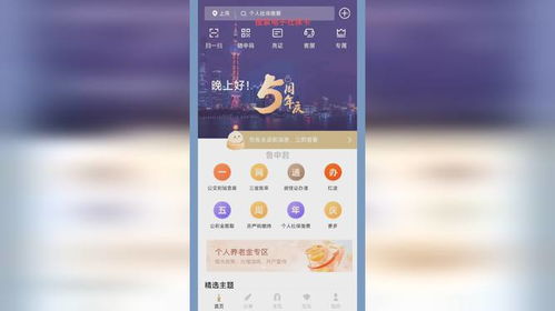 怎么查看上海的房产积分(怎么查看上海的房产积分查询)