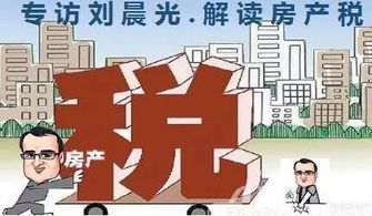 美国未来房产税怎么收(美国房产税出台时间)