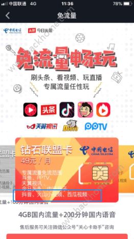 抖音房产怎么获取流量券(抖音房产类如何赚钱)