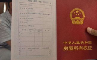 房产证明材料怎么写名称(房产证明材料怎么写名称图片)