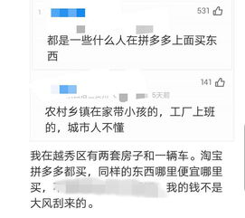 怎么到拼多多上买房产(怎么在拼多多买)