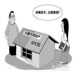 离婚了没有房产怎么分(离婚后没有房产)