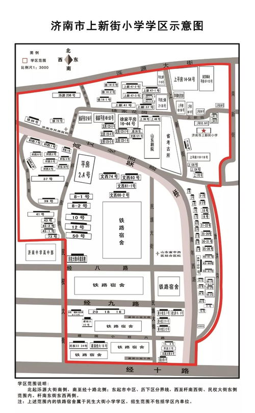 学区内房产地址怎么写(学区内房产地址是什么意思)