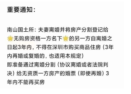 离婚不想分割房产怎么办(离婚不同意分割房产)