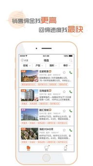 房产经纪人佣金怎么拿(房产经纪人佣金怎么拿出来)