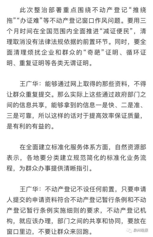 怎么查询房产登记名字(如何查询房产登记在谁的名下)