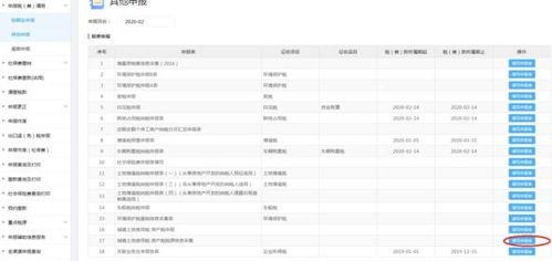 疫情免征房产税怎么入账(免征疫情期间房产税)