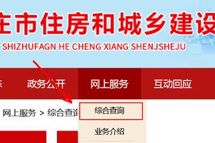 房产局怎么查备案信息(怎样去房产局查房屋备案登记)