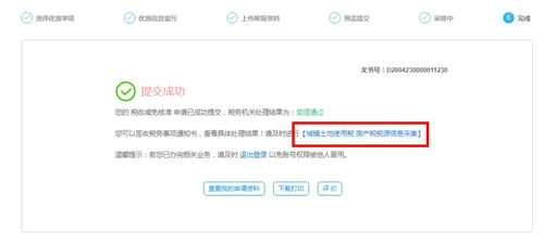 湖南房产税税源怎么申报(湖南省房产税如何缴纳)