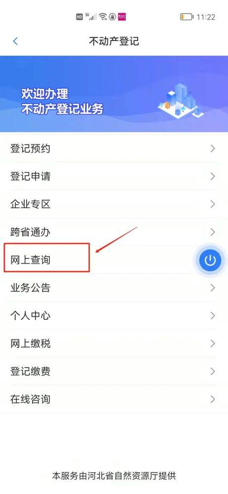 怎么在网上查看我的房产(网上怎样才能查到自己的房产)