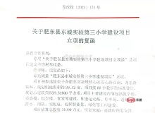 合肥房产交易交款怎么交(合肥房产交易流程)